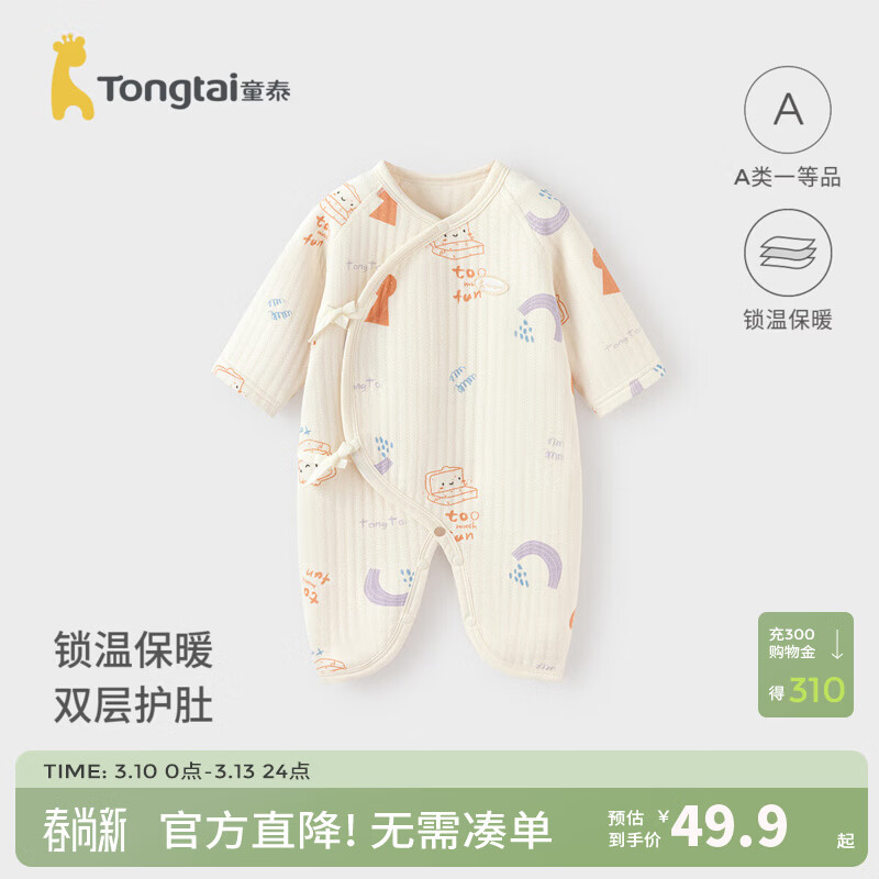 童泰婴儿连体衣秋冬季纯棉保暖新生儿衣服初生宝宝蝴蝶哈衣爬服 黄色 59cm