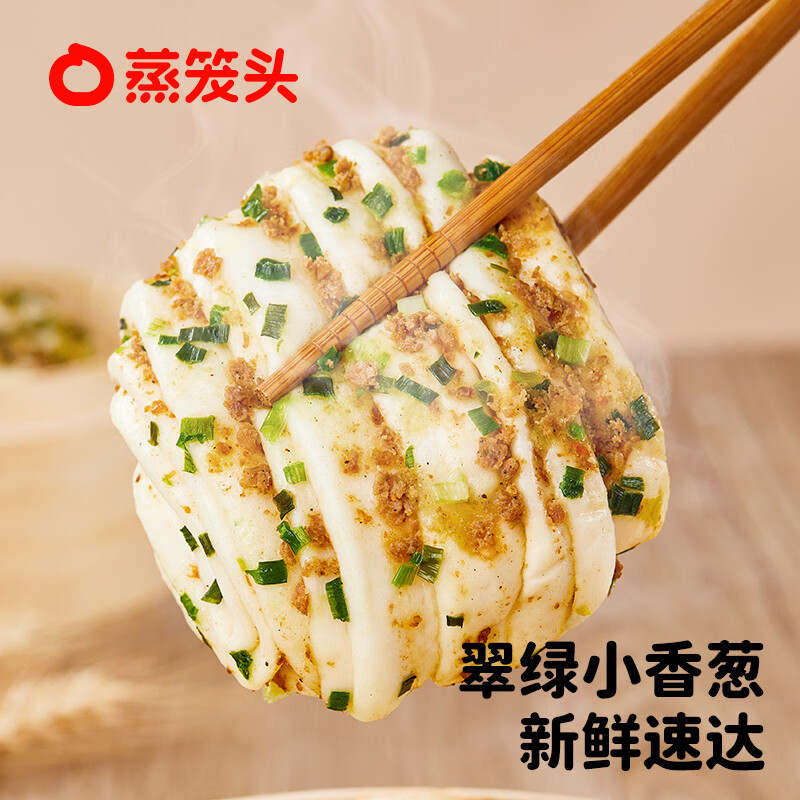 蒸笼头【手作肉多多花卷】儿童营养早餐速食半成品香葱肉花卷方便食品 手作肉多多小花卷8只600g*5袋装