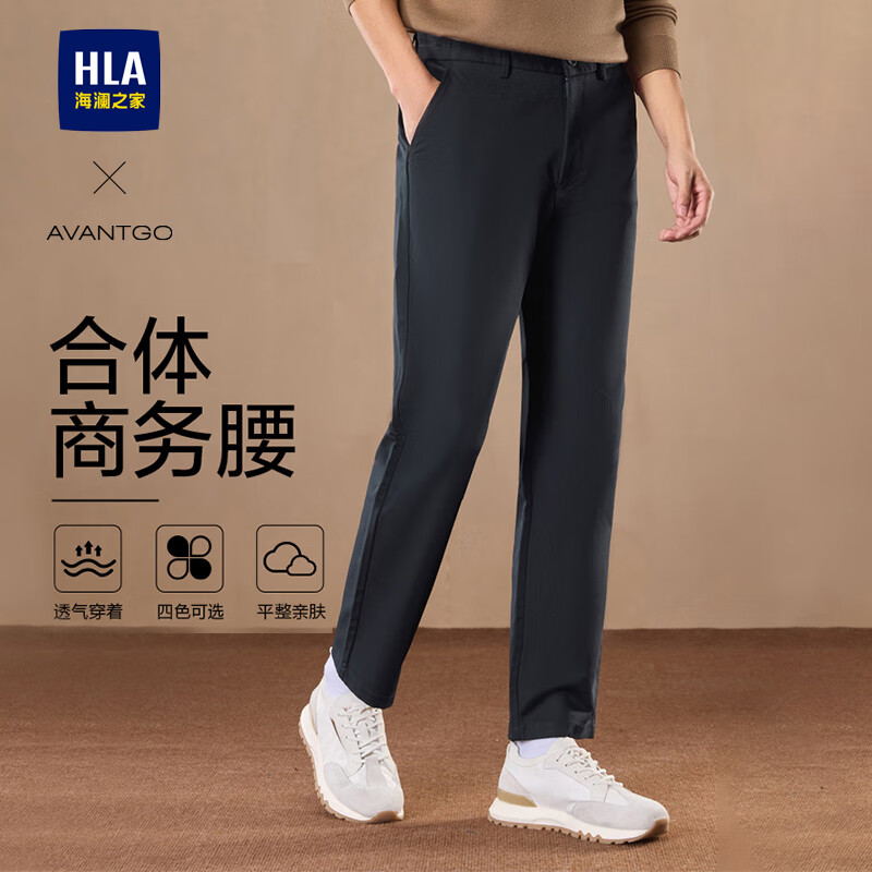 海澜之家（HLA）休闲裤男轻商务经典系列大码休闲裤子男 藏青4C XL 180/88A推荐143~158斤