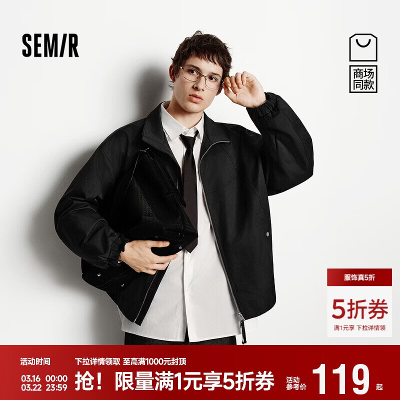 森马（Semir）外套男款宽松立领夹克青年质感2025秋冬上衣时尚简约109725108114