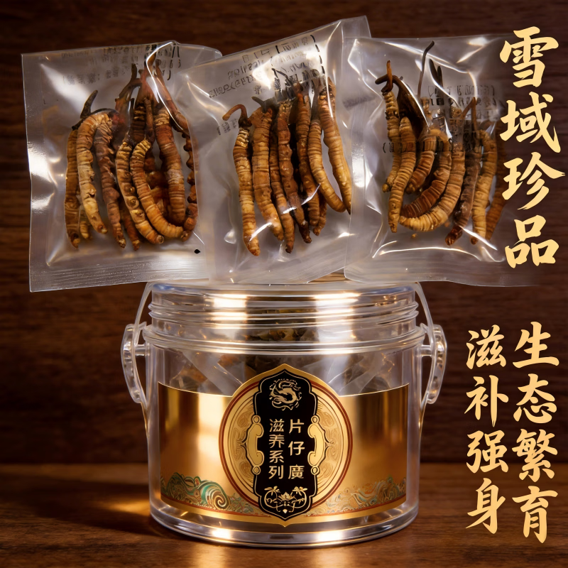 片仔癀冬虫夏草滋补职场续航全家滋补断草实惠装泡水煲汤打粉 5g断草体验装(全断)