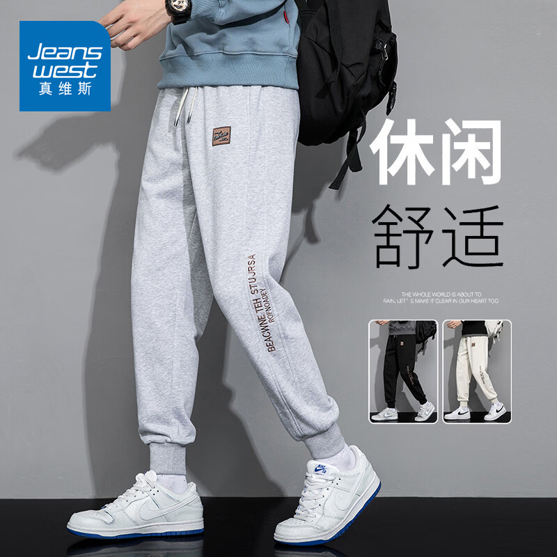 真维斯（Jeanswest）2026新款重磅卫裤男士春季宽松束脚潮牌运动裤休闲简约男装长裤子 麻灰 【春季升级舒适版】 M 【建议90-115斤】