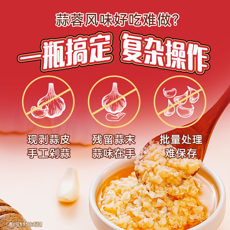 海底捞原味蒜蓉酱300g 蒜泥火锅烧烤小龙虾生蚝调料烤肉蘸料