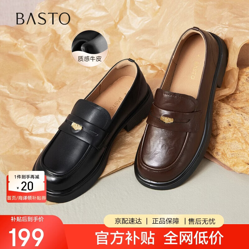 百思图商场同款牛皮学院风乐福鞋粗跟女单鞋A3512CA4 黑色 38