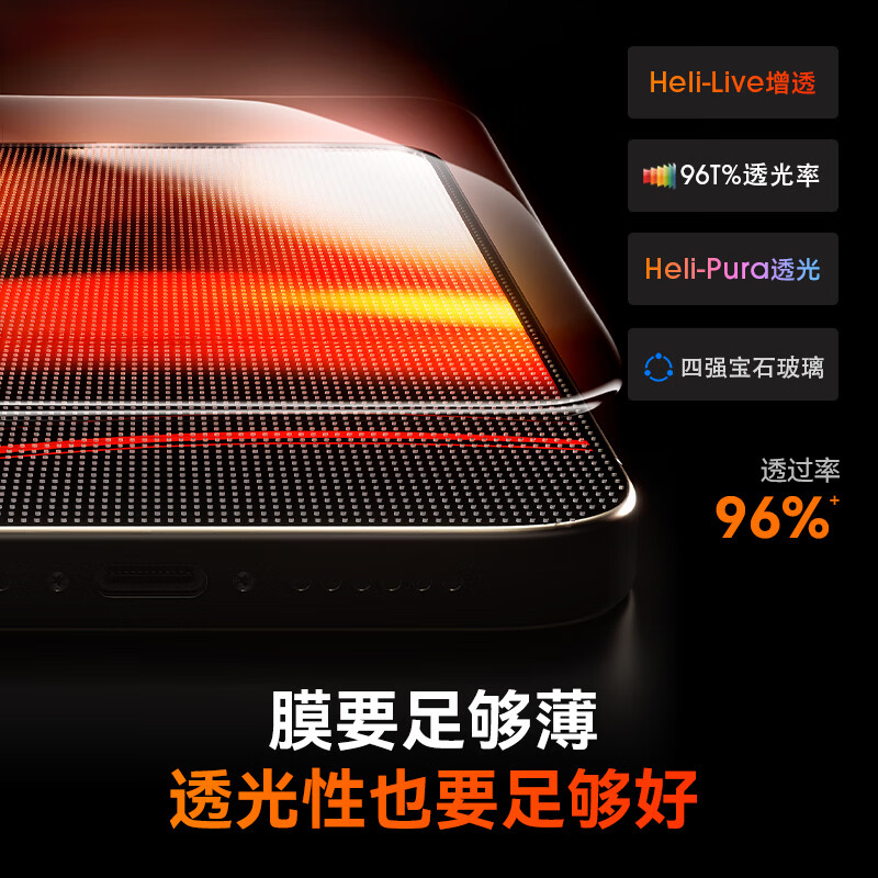 核力星球(HELIXINQQIU)适用iPhone17Promax钢化膜苹果17pro手机膜无黑边抗摔防爆抗指纹抗菌抗病毒高清无尘仓秒贴保护膜 【热销爆款】2片装 高清高透 | 送无尘仓神器 适用iphone17pro