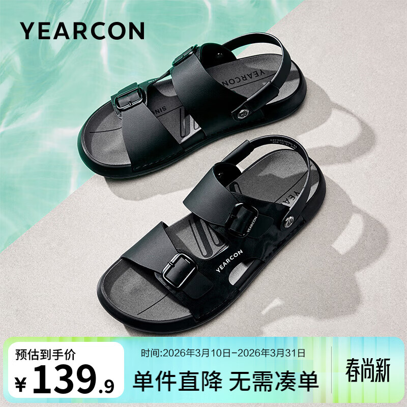 79.5元 意尔康 男软底运动凉鞋 - 折送网