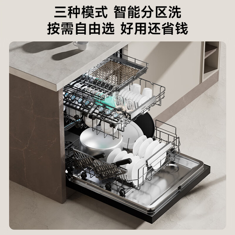海尔（Haier）嵌入式洗碗机W5000Plus2.0双面洗163升容量七星消杀10天净存消毒碗柜 【顶配163L】W5000Plus2.0 黑色