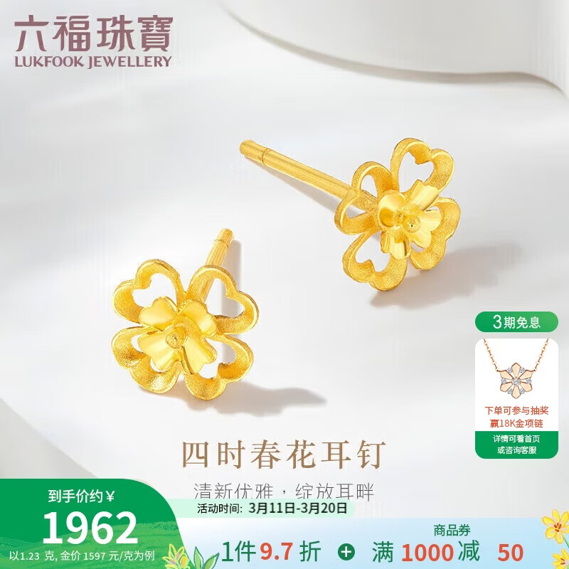 �����鱦 �ƽ������ʱ������Ҷ��������� �Ƽ�G01G0024DS Լ1.23��