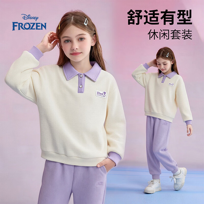 迪士尼(Disney)男女童运动套装2026春秋季卡通印花中大童女孩休闲上衣裤子两件套 紫色 160 【建议身高155-160cm,体重85-100斤】