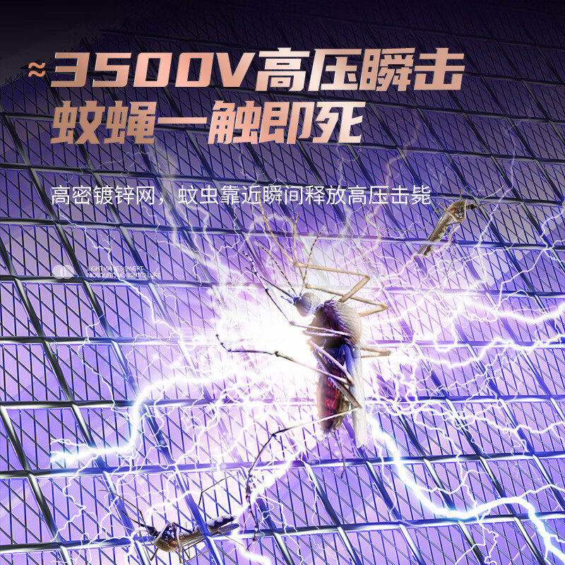 度斯灭蚊灯灭蝇灯苍蝇蚊子捕捉器挂墙室内家商用餐厅饭店商铺诱捕驱蚊 高端款灭蚊灯（立体广角灭蚊）白色300㎡
