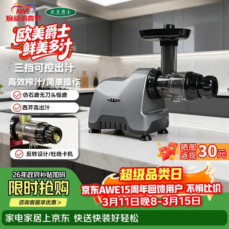 欧美爵士榨汁机渣汁分离轻音无刀片慢磨全自动家用多功能原汁机榨果汁好清洗水果蔬菜西芹料理机果汁机H7银