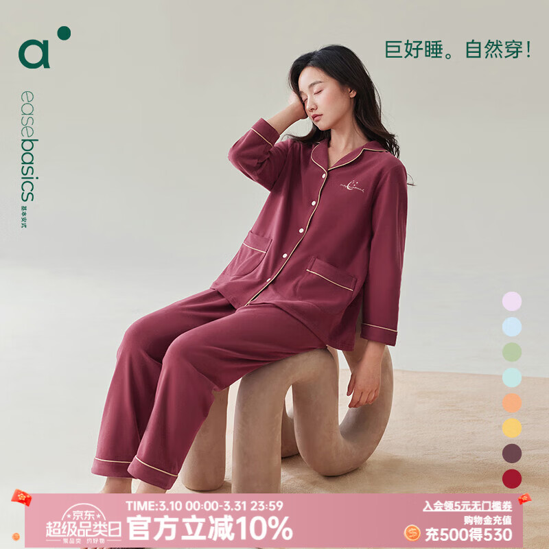 安之伴睡衣女春秋季纯棉开衫红色纯色简约休闲长袖长裤女士家居服可外穿 酒红【柔软有弹性-超透气】 M