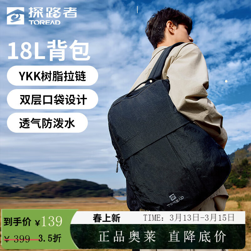 ̽·�ߣ�TOREAD�������з�ˮͽ����ɽ��18L����������͸����ĥ����˫���Ů���� ��ɫ ���� 139Ԫ