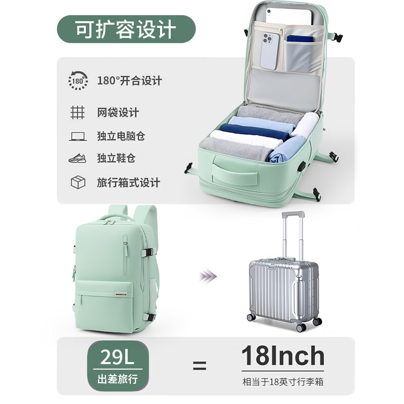 回力旅行背包女大容量双肩包短途轻便出差行李包多功能扩容电脑包女男 清新绿