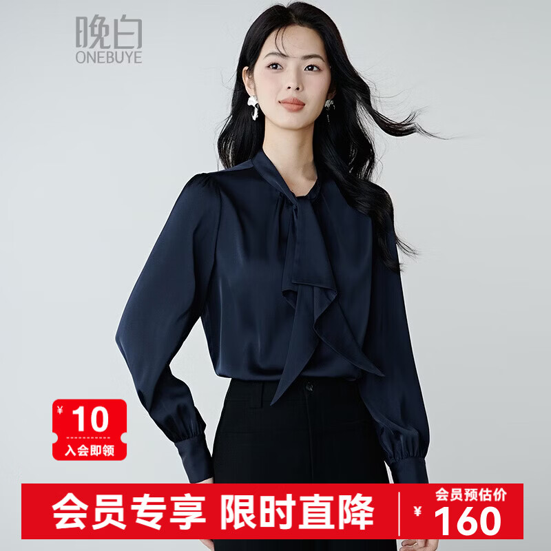 晚白2026春款气质行政蓝法式轻熟系带领衬衣缎面垂顺不易皱免烫衬衫女 深蓝色 XL