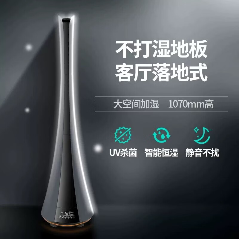 熊途熊空气加湿器家用静音卧室落地式大容量孕妇婴儿大雾量空调房补水器 6升双核机械款