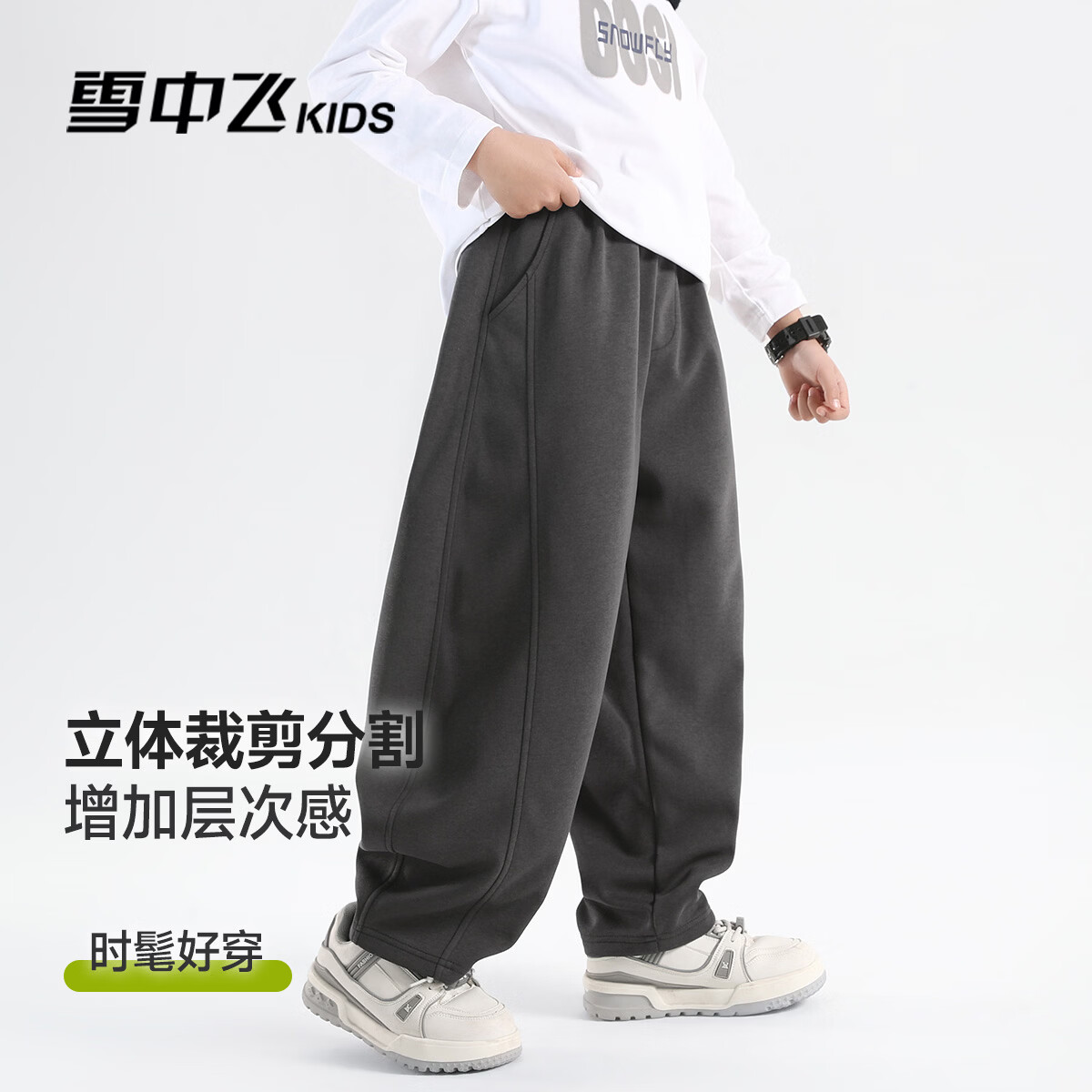 雪中飞儿童童装裤子男童女童中大童2026春季新款休闲宽松运动长裤 深灰色(4136) 110