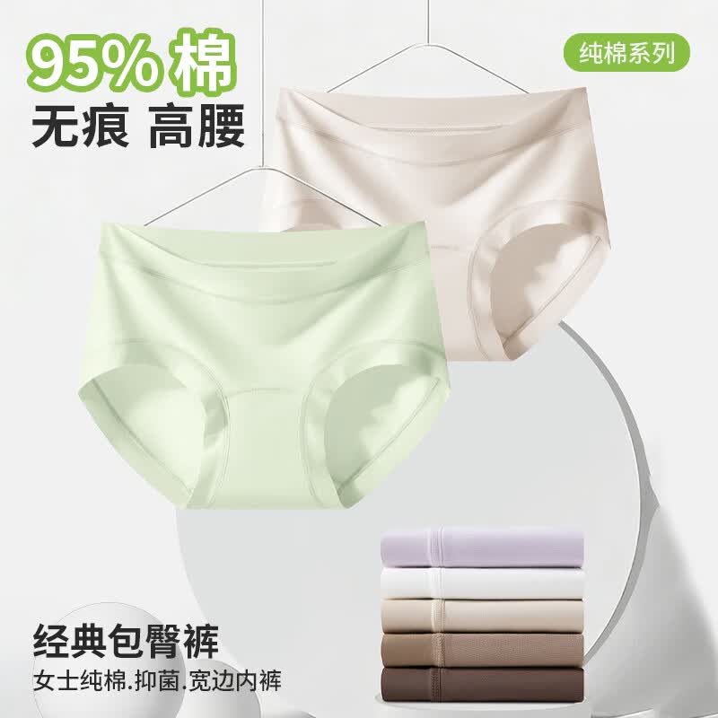 OEING10A级纯棉抗菌裤裆女舒适柔软宽边三角裤女生无痕包臀中高腰内裤 紫色+白色+浅绿 2XL 京东折扣/优惠券