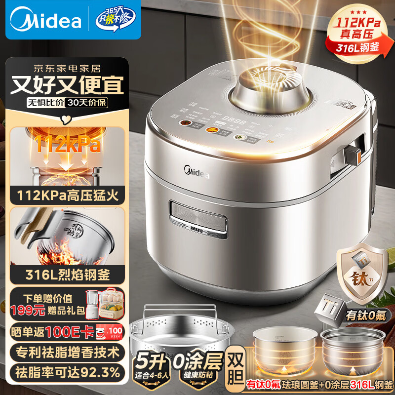 ���ģ�Midea�������Ҳ�������֬Ũ�㳬��ѹ112KPa��ѹ��������5L�Զ���IH�ͻ�0Ϳ��ĸӤ316L�����緹��MY-S8 804.1Ԫ