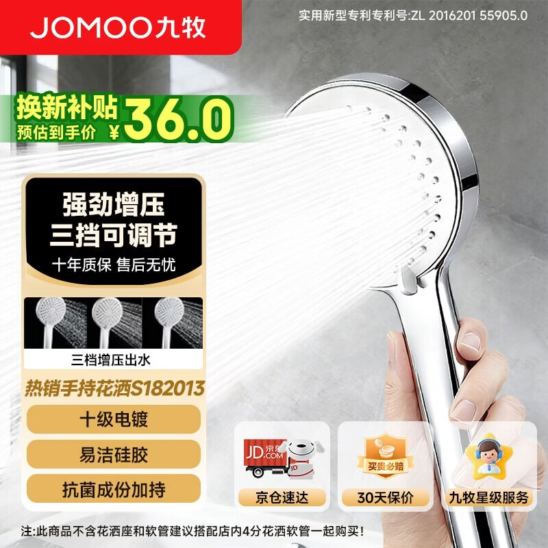 九牧花洒喷头浴室增压出水硅胶除垢手持花洒莲蓬头【三功能】S182013