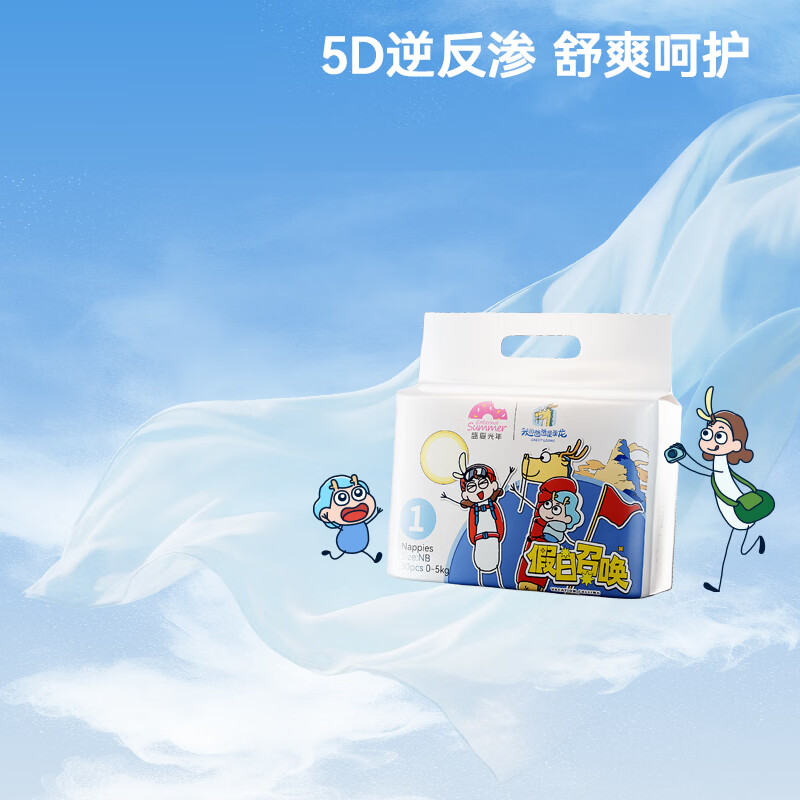 盛夏光年我的爸爸是条龙系列超薄透气婴儿纸尿裤NB码30片