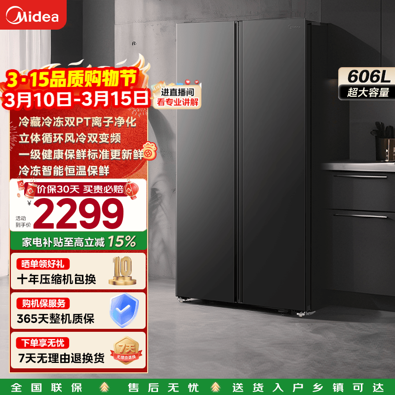 ���ڲ�����Midea/���� 606�� �Կ��� ���� BCD-606WKPM(E) 2299Ԫ(������)