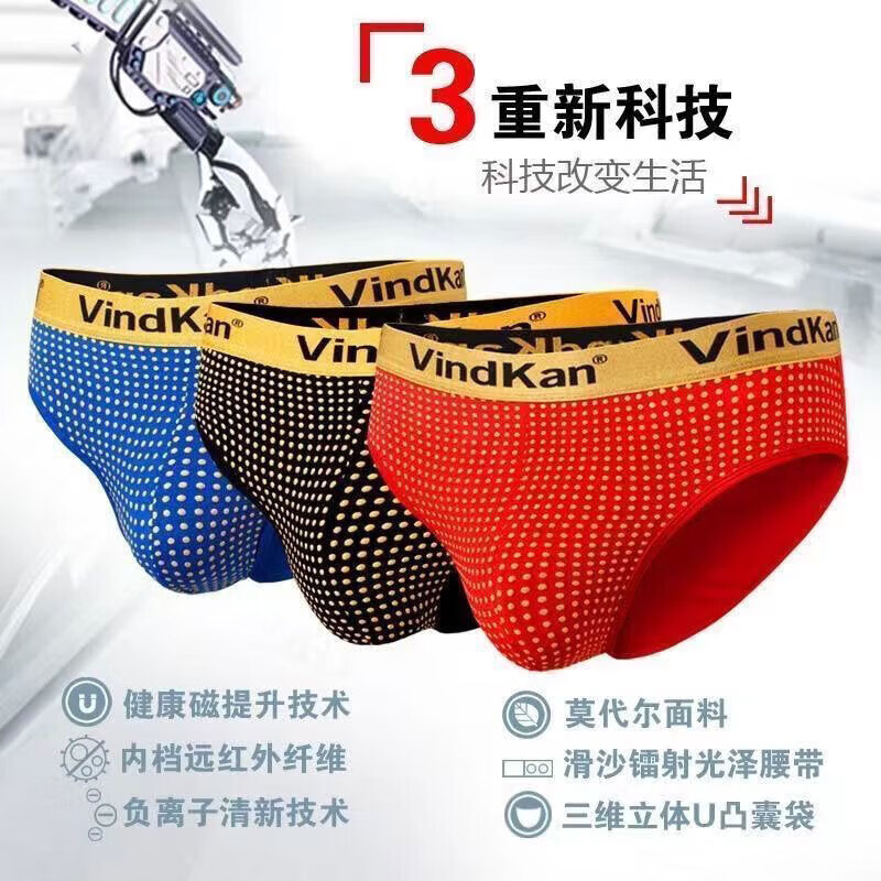 威定康（VindKan）英国卫裤三角男士高档内裤磁石疗中青年莫代尔裤头粗腰大码裤衩 黑红蓝各1条装颜色可备注选 3条 4XL （适合体重176-210斤穿）