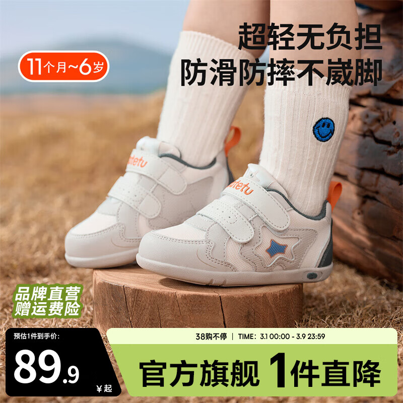 卡特兔学步鞋男童幼儿园入园鞋婴儿鞋女童鞋子透气软底宝宝机能鞋 灰白蓝 20 内长12.5cm 适合脚长12cm