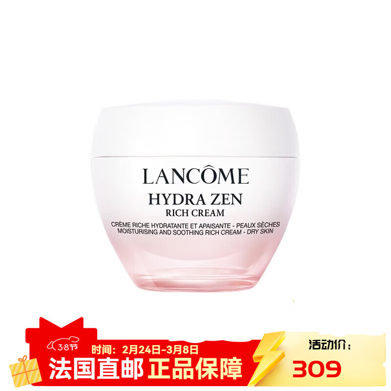 蘭蔻（LANCOME）水份緣舒緩日霜50ml 滋潤型