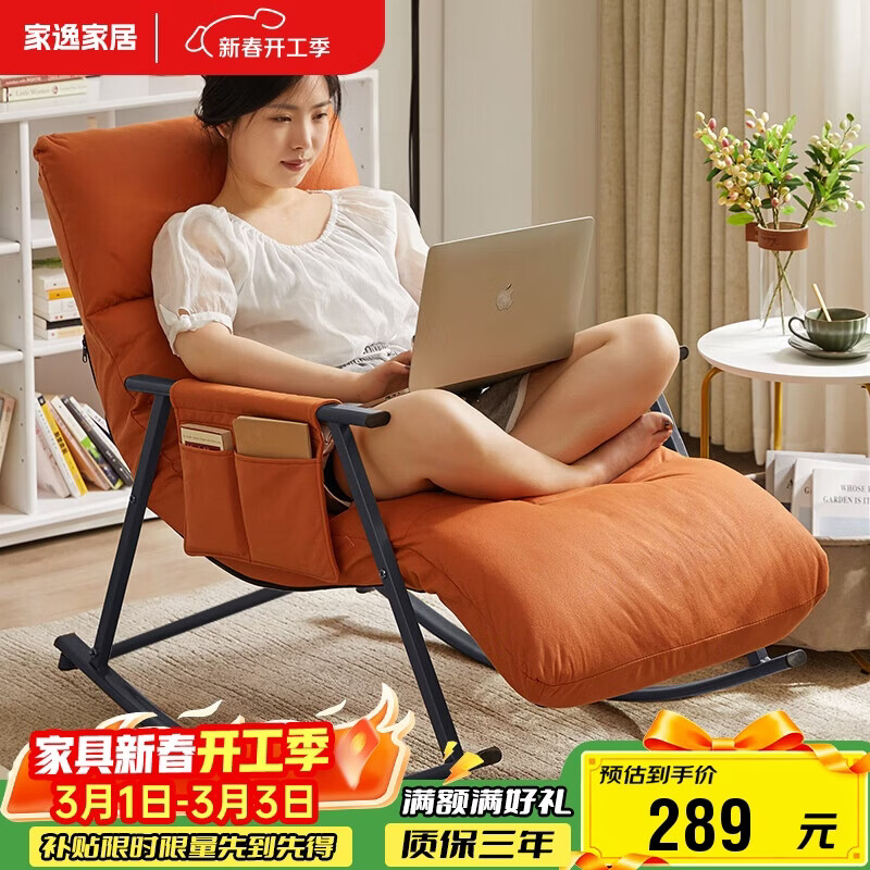 家逸摇摇椅懒人沙发可睡可躺阳台躺椅成人午休客厅单人大沙发2025新款