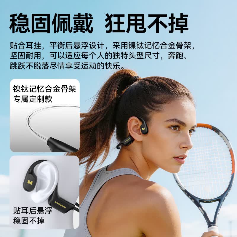 魔声（Monster）Open Ear BC300 骨传导耳机开放式运动游泳跑步16H长续航无线蓝牙耳机IPX8级防水内置内存双模式 黑色【内存蓝牙双模式+16h续航+IPX8防水】