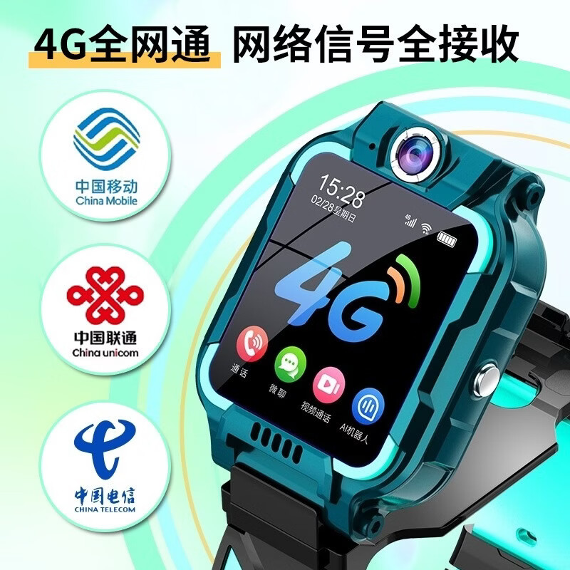 小天才酷盖5G智能儿童电话手表全网通前后双摄可翻盖视频通话GPS北斗精准定位插卡防水中小学生高中生Z6Z8Z11 旗舰版蓝-微信+小度ai+双摄视频