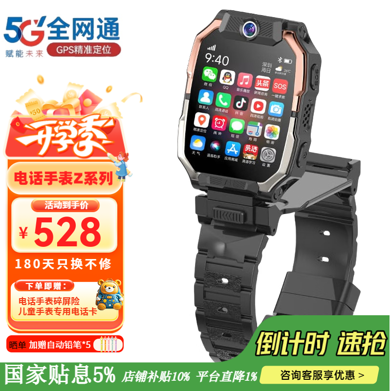 小天才盖世儿童电话手表可视频定位防水10z6s青少年版儿童手表6-12岁初高中z11 暗夜黑-顶配（全功能-升级芯片-大容量电池）