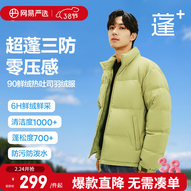 ������ѡ��������֡�90��Ѽ��������޷��Ӻ�ů������ѹ������Ůͬ�� ��ķ��-���촿ɫ S