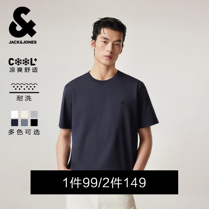 杰克·琼斯（JACK&amp;JONES）26年男装新款【凉感】短袖T恤男士简约纯色透气打底高端耐洗半袖 E38藏蓝色 常规 M （175）