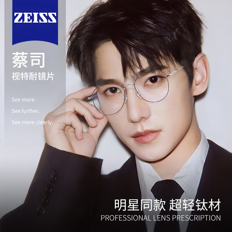 蔡司（ZEISS）镜片近视眼镜男变色防蓝光专业可配度数超轻进口钛架大脸眼睛框女 蔡司镜片LASHION镜框-大框方框玫瑰金 配LASHION1.56防蓝光镜片0~400