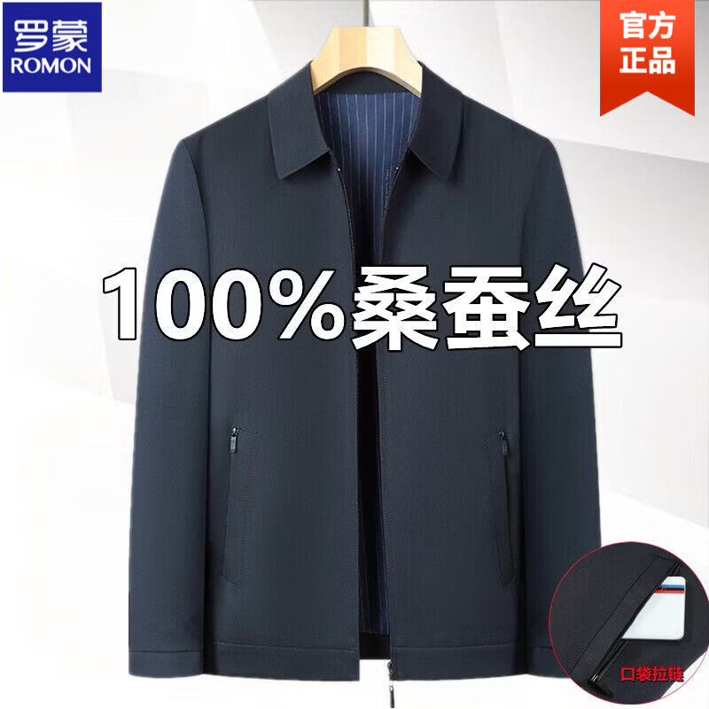 罗蒙（ROMON）100%桑蚕丝夹克衫男2026新款春秋中老年休闲薄款爸爸装夹克外套 301款翻领拉链藏青色 口袋拉链 XL 180  体重140-155斤 