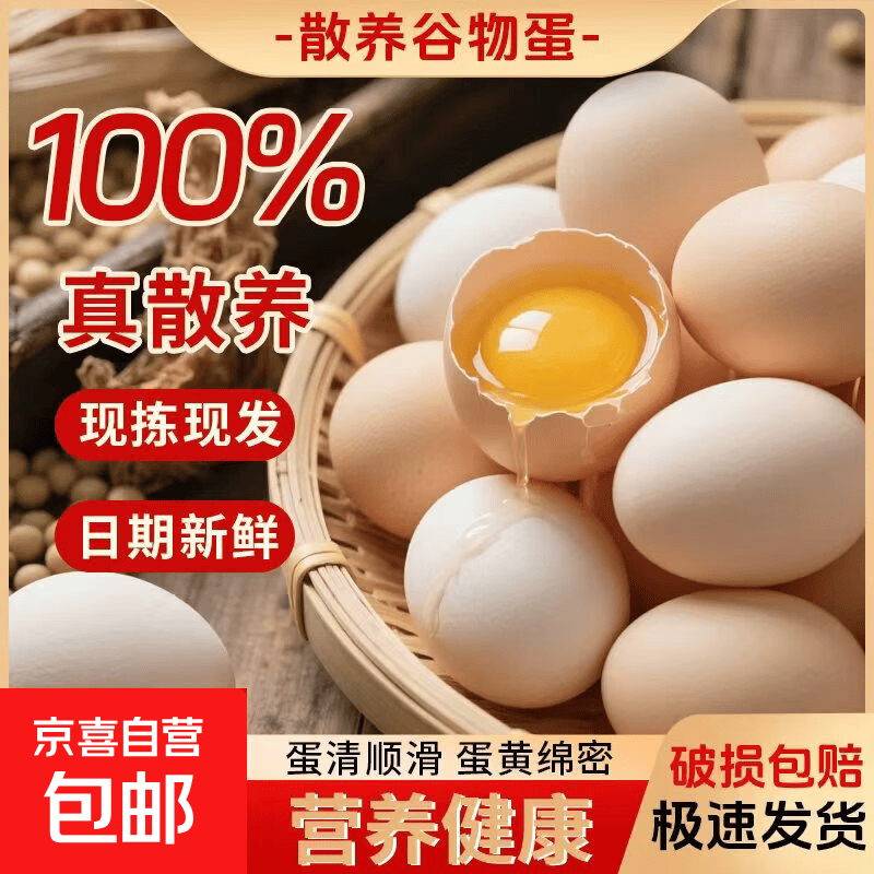 先打开-点特忦-领左上角5.9-5奍 0.99 老农自养鲜鸡蛋4枚 - 线报酷