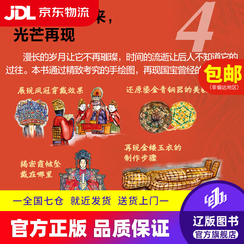 中国国家博物馆 孩子一定要去的博物馆 图说天下精装版王大庆明天出版社9787570817924