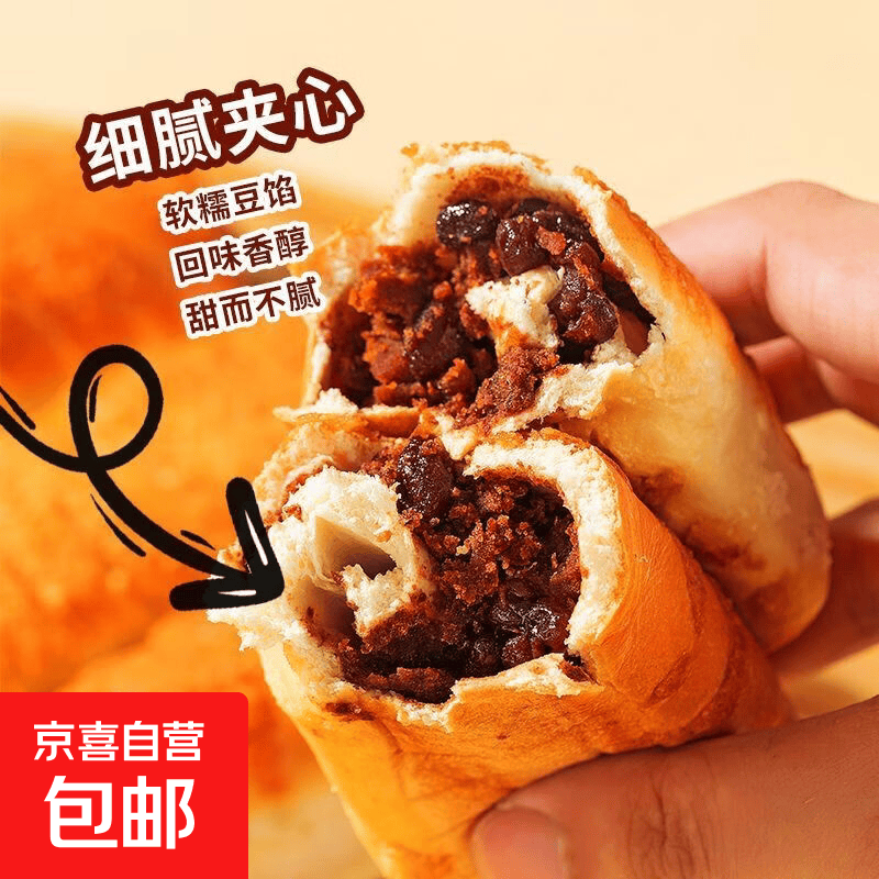 椰香红豆30g*2包 2元，蛋黄酥混合16g*5个 2元，乳酸菌面包10g*5包 2元 - 86线报