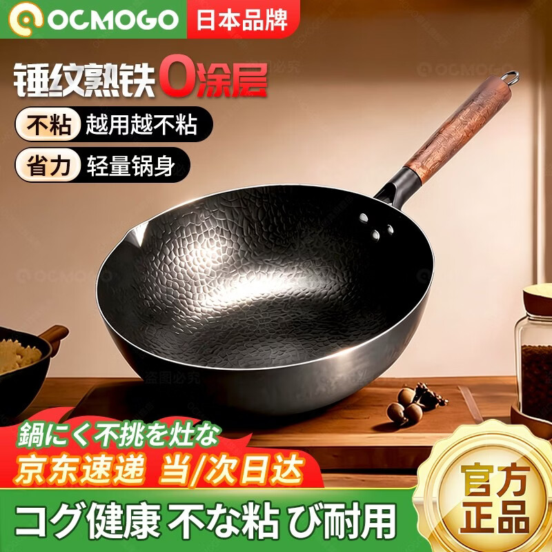 OCMOGO日本品牌炒锅家用铁锅锻打鱼鳞纹老式炒菜锅不粘锅燃气灶通用 圆底手打铁锅+杉木盖 32cm 标准