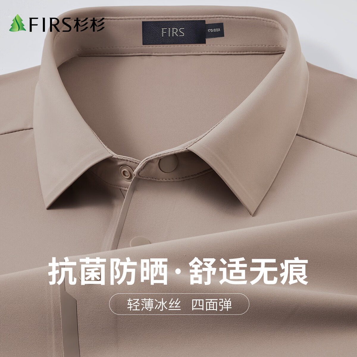 杉杉【顺滑四面弹 轻奢无痕】春夏商务休闲高级感长袖POLO衫男 卡其 M