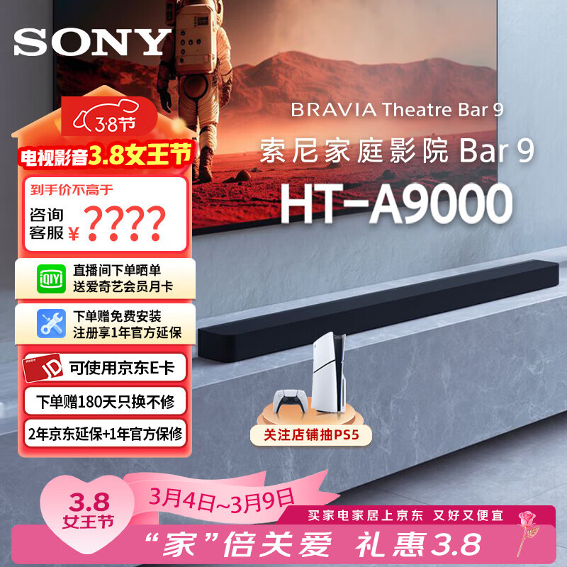 ���ᣨSONY�����ٷ�ֱ����HT-A9000 �콢ȫ���������� 360����񷶥4K/120Hz VRR��ͥӰԺSoundbar�������� �߶� | A9000��׼�棨���������ڣ� 5911.1Ԫ