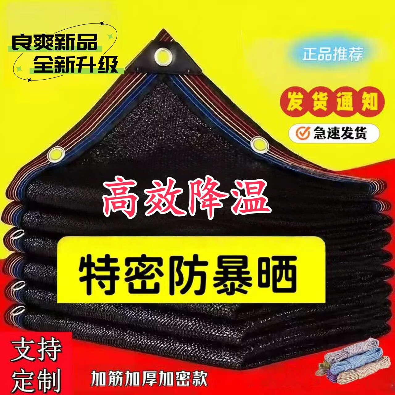 良爽遮阳网加厚加密防晒网遮阴网太阳隔热黑网植物户外遮光庶阳摭阳网 【官方正品】4米宽10米长加密加厚遮阳率98%