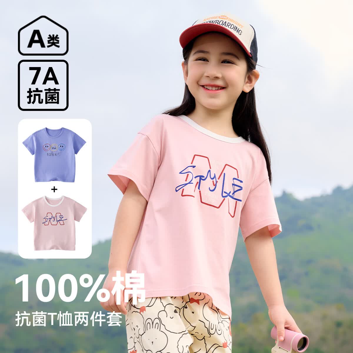 棉花堂【100%棉+抗菌】童装儿童T恤两件装女童短袖T男童上衣纯棉cq 组合一:粉色,蓝紫色 110 京东折扣/优惠券