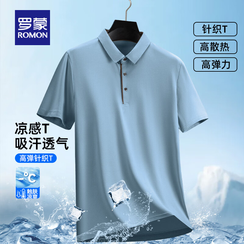 罗蒙（ROMON）短袖t恤男2026夏季新款中青年商务休闲时尚百搭翻领上衣 5T509501天蓝 XL 175（建议130-140斤）