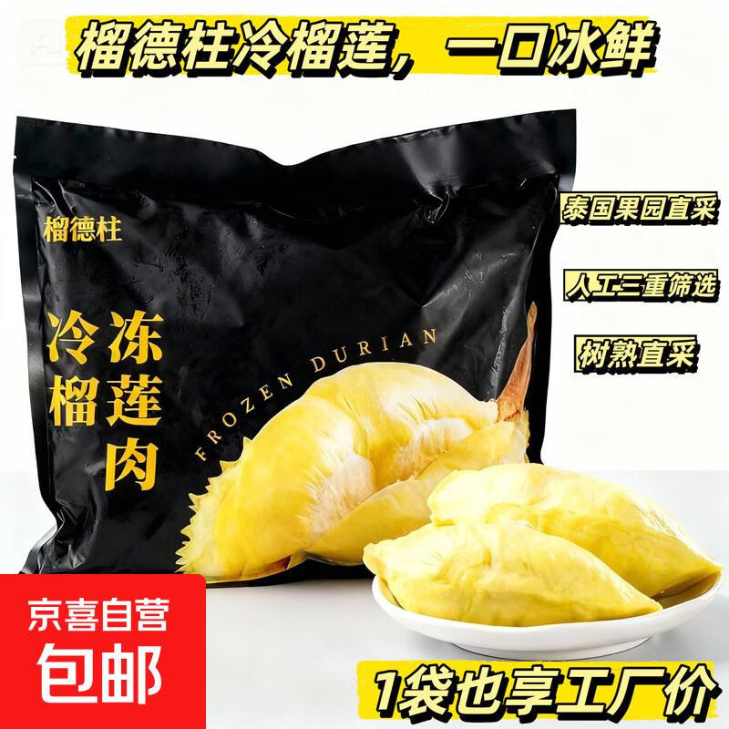 ��ƽ���Ƕ�26+��̩����������ˮ�������䶳����������������� ��������/�����к˹���/��800g��װ��ʵ����ʳ�� 58.7Ԫ