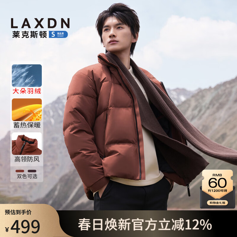 莱克斯顿羽绒服男【商场同款】本命年红品简约保暖高领防风短款羽绒服外套 砖红 M