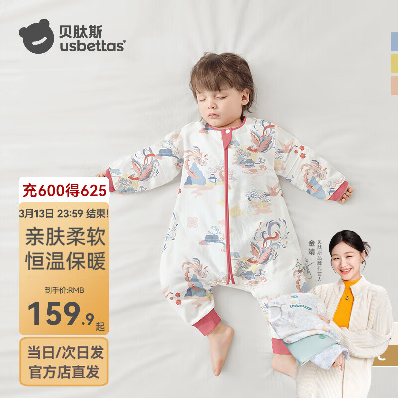 贝肽斯睡袋婴儿春秋季儿童分腿保暖防惊跳睡衣新生儿宝宝恒温睡袋防踢被 凤鸾春秋双层-竹棉(20-26℃） M码 80-95cm(建议1.5-2.5岁）