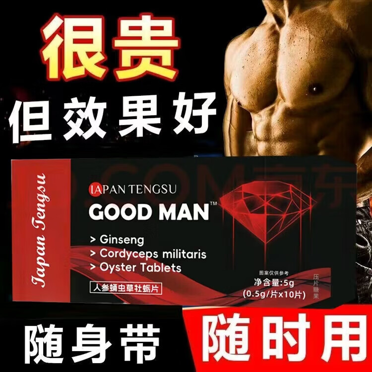 HNV司美拉非10粒装加强版【官方正品】中老年可用双效助渤久硬不伤身 1盒装【无限动力】】 【官方直营 京质保障】